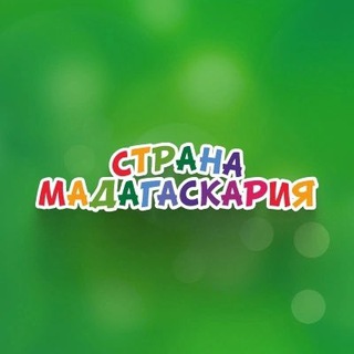 Telegram profile photo for Страна Мадагаскария Курск