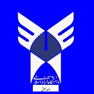 Telegram profile photo for دانشگاه آزاد اسلامی تالش