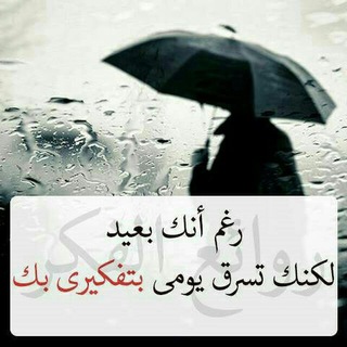 Telegram profile photo for 💞خـ,ـۅآطـ,ـر💕 آلـ,ـعـ,ـشـ,ـآق💞
