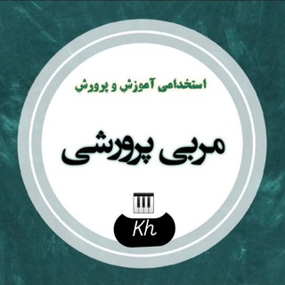 Telegram profile photo for تست کیفیت بخشی(پرورشی )💚
