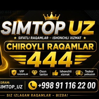 Telegram profile photo for SIMTOP UZ | Chiroyli Raqamlar444
