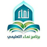 Telegram profile photo for دروس الجزء 2 من أخصر المختصرات