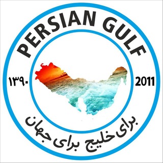 Telegram profile photo for براىخليج براىجهان