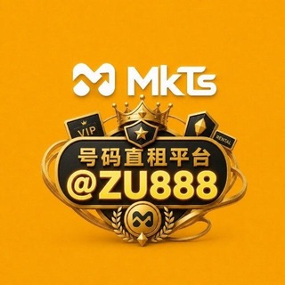 Telegram profile photo for 公群B组-002机中文首家 NFT礼物 888号码-公群-已押七天担保8888u(Mkts-大神)