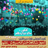Telegram profile photo for آموزشگاه سروش علم