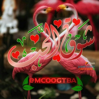 Telegram profile photo for شوق الحب
