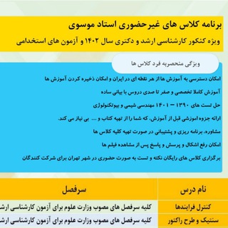 Telegram profile photo for کلاسهای غیر حضوری