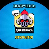 Telegram profile photo for 😇Solovei | Brawl Stars😇