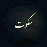 Telegram profile photo for عشاق به معشوق نرسیده💔