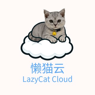 Telegram group profile photo for LazyCatCloud☁️|工单随缘处理/躺平版