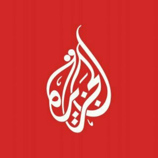 Telegram profile photo for الجزیره فارسی|AJPersian