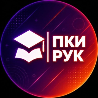 Telegram profile photo for 🧡ПКИ РУК💜