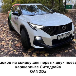 Telegram profile photo for Промокод на первую