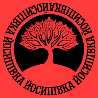 Telegram profile photo for Йосипівка.info #АметісТґ