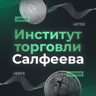 Telegram profile photo for Институт Торговли Салфеева