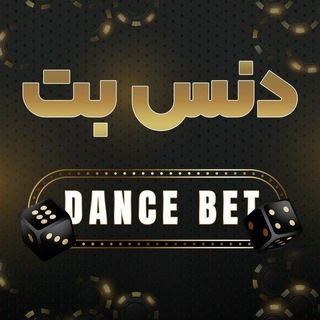 Telegram profile photo for دنس | انفجار | دنس بت| پول | درامد