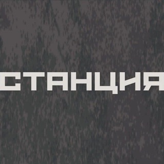 Telegram profile photo for СТАНЦИЯ°студия танца