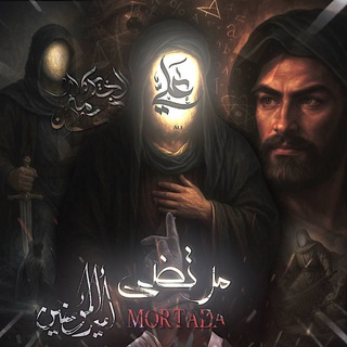 Telegram profile photo for المصمم مرتضى ¦✨🔥🤍🇮🇶
