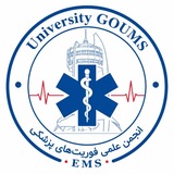 Telegram profile photo for انجمن علمی فوریت های پزشکی گلستان