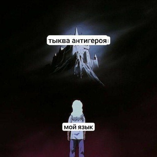 Telegram profile photo for jenns роли
