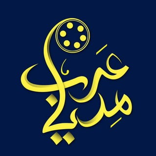 Telegram profile photo for عرب مدیا