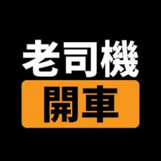 Telegram profile photo for 🔞台灣私密外流影片白嫖