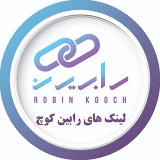 Telegram profile photo for لینک های رابین کوچ