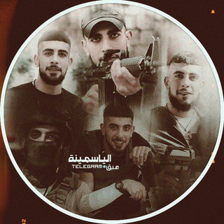 Telegram group profile photo for مُناقشات عَبقُ اليَاسمينة🖤🇵🇸 𓂆 .