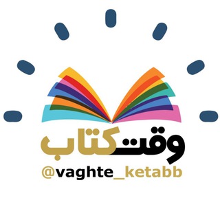 Telegram profile photo for وقت کتاب