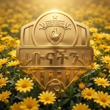 Telegram profile photo for ቡናችን 👆