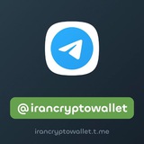 Telegram profile photo for IranCryptowallet