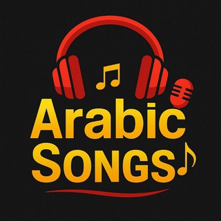 Telegram profile photo for Arabic Songs