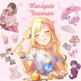 Telegram profile photo for Пекарня Дашини