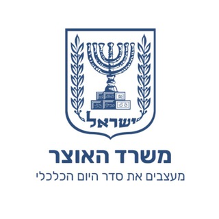 Telegram profile photo for משרד האוצר