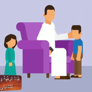 Telegram profile photo for #تهذيب_النفس و #تربية_الأبناء