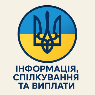 Telegram profile photo for Інформація, спілкування та виплати ГЗ ЗСУ,НГУ,ДПСУ,ТрО