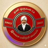 Telegram profile photo for THANIORUVAN CA -TNPSC OFFICIAL