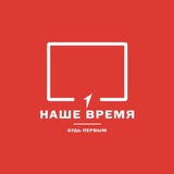 Telegram profile photo for Наше время❤️