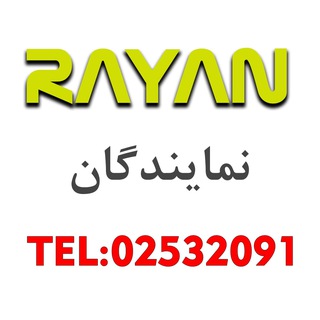 Telegram profile photo for مشتریان ویدا رایان