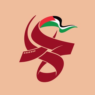 Telegram profile photo for مهرجان عمار السينمائي العالمي