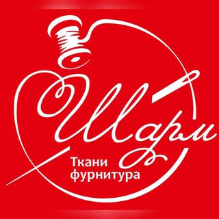 Telegram profile photo for Ткани Шарм