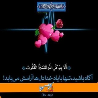 Telegram profile photo for دعا شفا حاجات