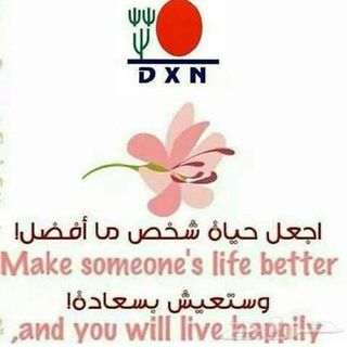 Telegram profile photo for DXN NFO