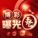Telegram profile photo for 博彩曝光圈