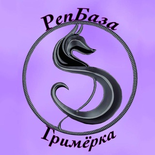 Telegram profile photo for РепБаза Гримёрка