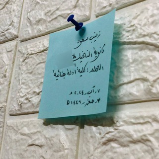 Telegram profile photo for دورة ادب"سَيْنَب"