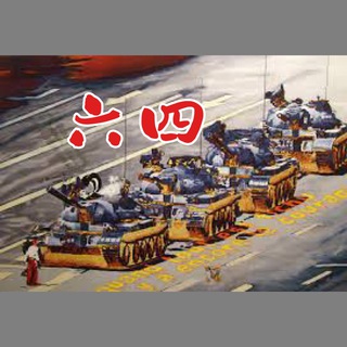 Telegram profile photo for 89-64资讯频道