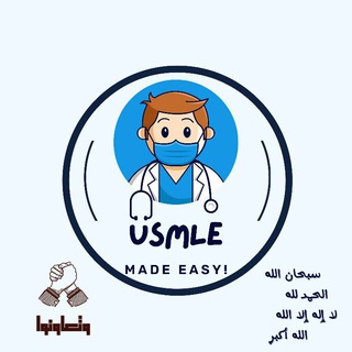 Telegram profile photo for وتعاونوا | USMLE MADE EASY