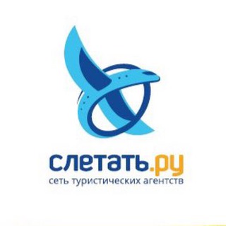 Telegram profile photo for ГОРЯЩИЕ ТУРЫ | СЛЕТАТЬ.РУ | ЕКБ ❤️🔥