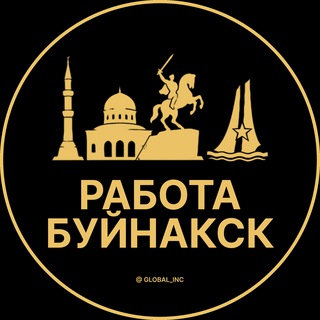 Telegram profile photo for Вакансии в Буйнакске
